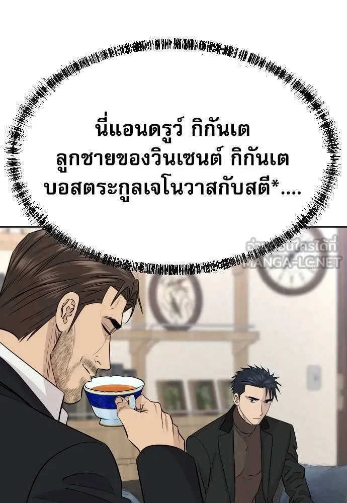 หลานอัจฉริยะ ตอนที่ 69 รูปที่ 23