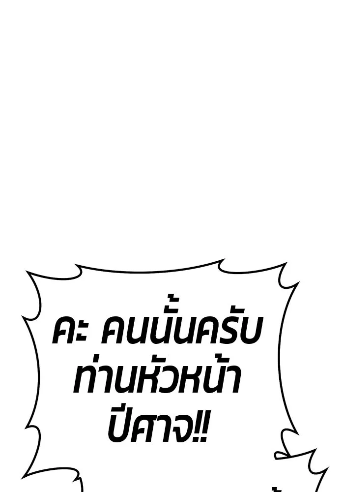 +99 ท่อนไม้พร้อมบวก ตอนที่ 18 ผู้เล่นปนเปื้อน vs พีซ (7) รูปที่ 281