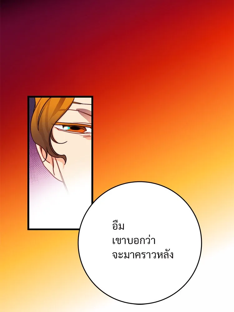 Bring the Love ตอนที่ 36 รูปที่ 95