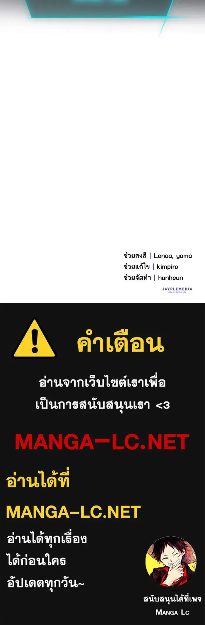 My S-Class Hunters ตอนที่ 14 การเดบิวต์ของพัคเยริม รูปที่ 67