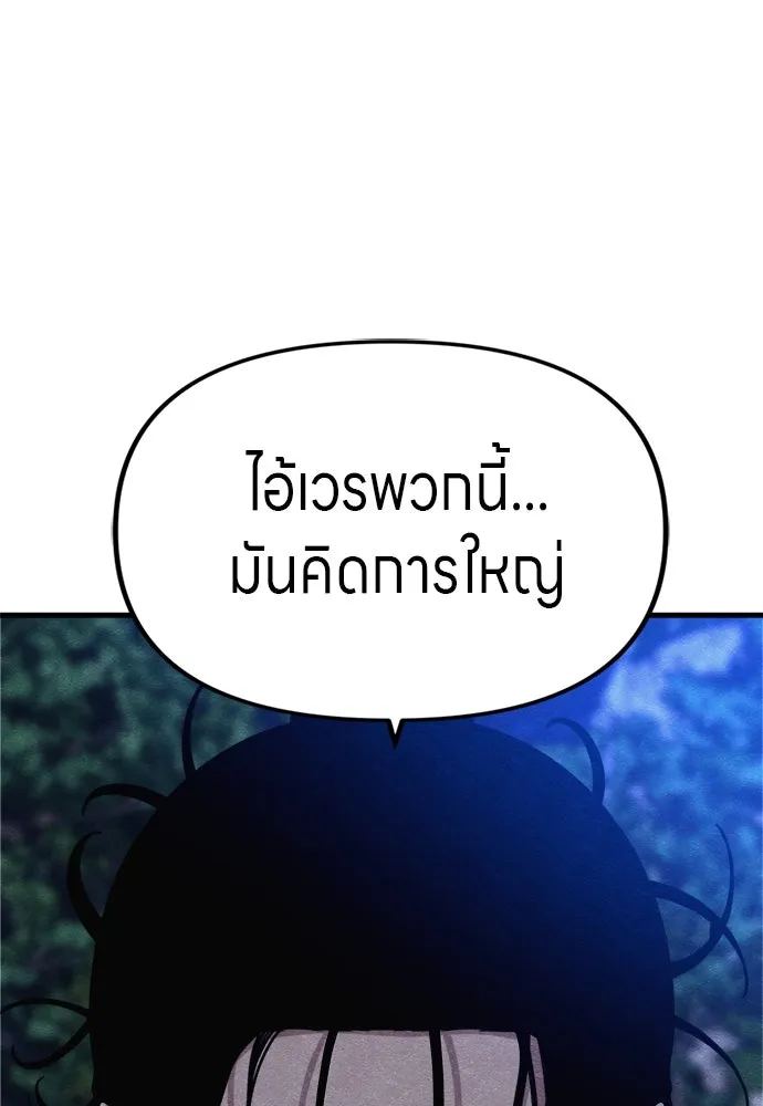 Zombie X Slasher ตอนที่ 53 รูปที่ 122