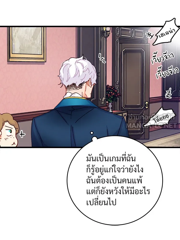 Bring the Love ตอนที่ 47 รูปที่ 24
