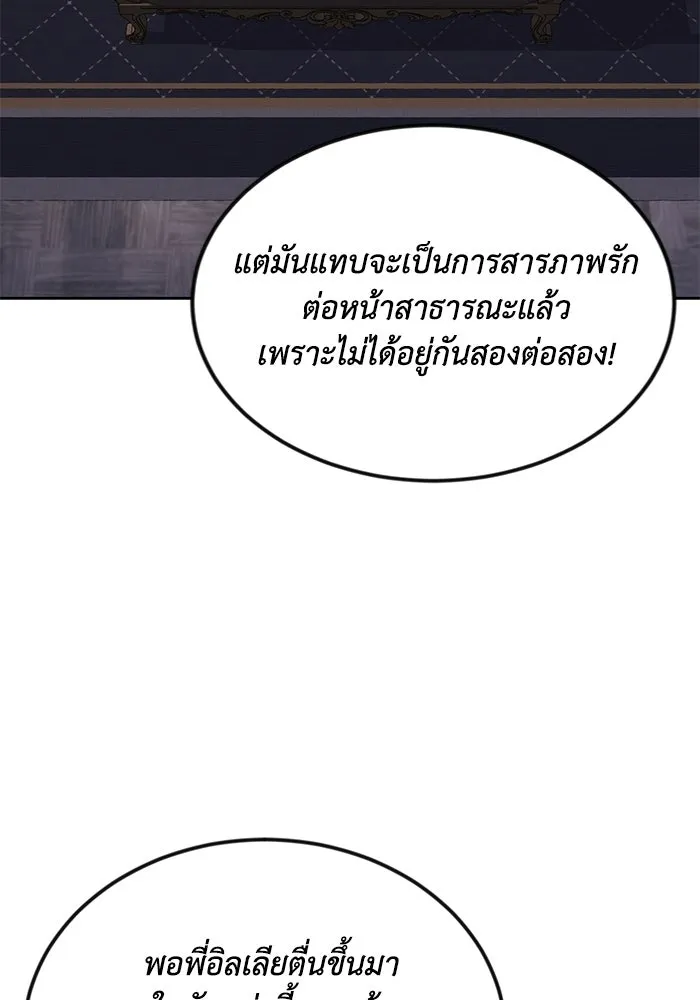 ชีวิตพลิกผันของลอร์ดผู้เกียจคร้าน ตอนที่ 125 จะต้องสารภาพแล้วละ รูปที่ 128