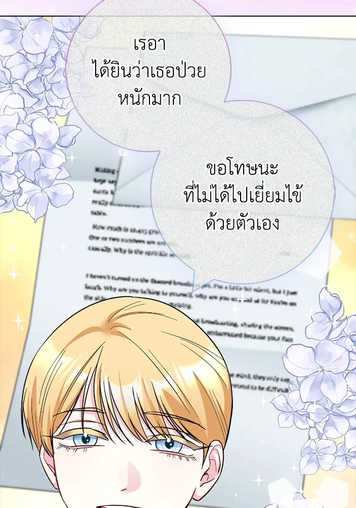 ฉันกลายเป็นแม่พระเอกนิยายจอมเสเพล ตอนที่ 74 รูปที่ 83