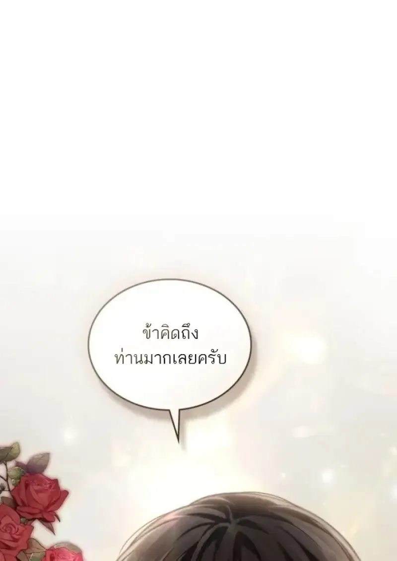 Reborn as the Enemy Prince เก_ดใหม_เป_นเจ_าชายในประเทศศ_ตร_ ตอนที่ ตอนที่ 87 รูปที่ 53