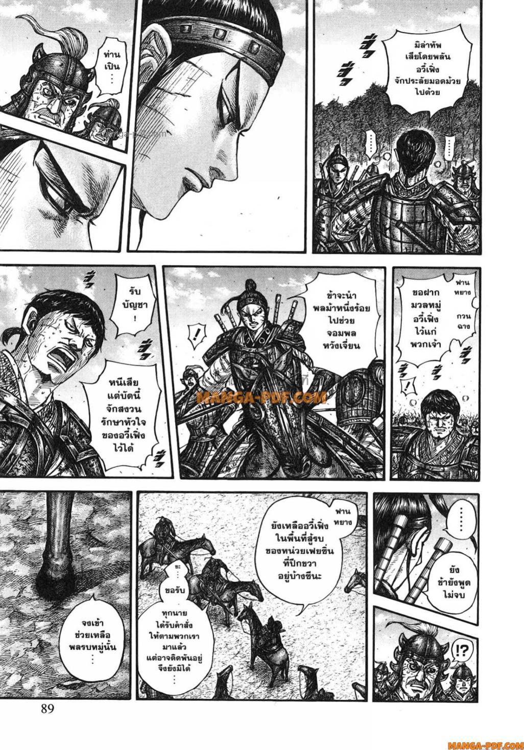 Manga-lc-com อ่านมังงะ อ่านการ์ตูน ออนไลน์ ฟรี Kingdom ตอนที่ 1 2 3 4 5 6 7 8 9 10 11 12 13 14 ฟรี ไม่มีโฆษณา Manga-lc - อ่าน มังงะ อ่าน การ์ตูน ออนไลน์ อ่านมังงะ ฟรี