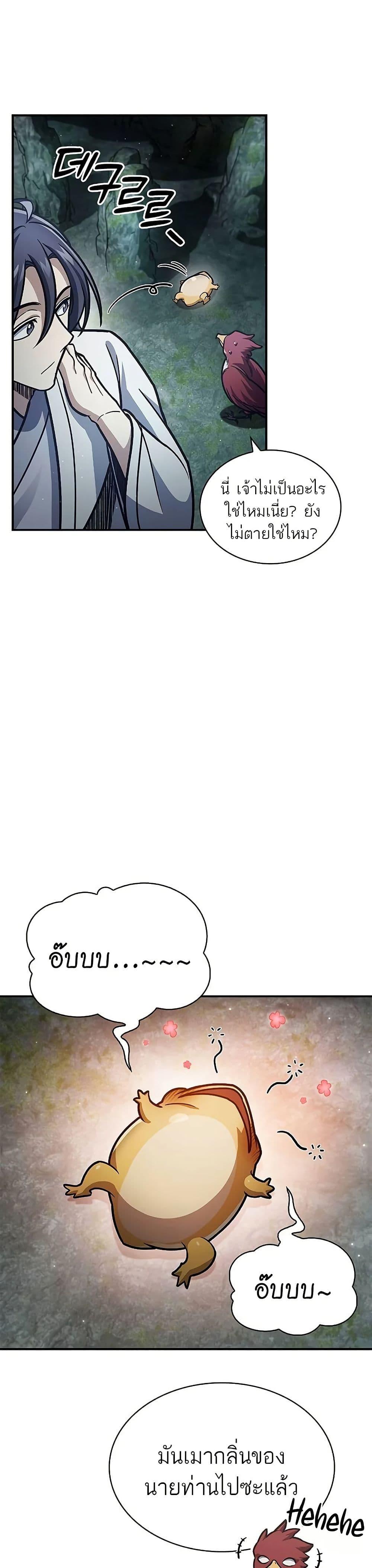 Manga-lc-com อ่านมังงะ อ่านการ์ตูน ออนไลน์ ฟรี Heavenly Grand Archive’s Young Master ตอนที่ 1 2 3 4 5 6 7 8 9 10 11 12 13 14 ฟรี ไม่มีโฆษณา Manga-lc - อ่าน มังงะ อ่าน การ์ตูน ออนไลน์ อ่านมังงะ ฟรี