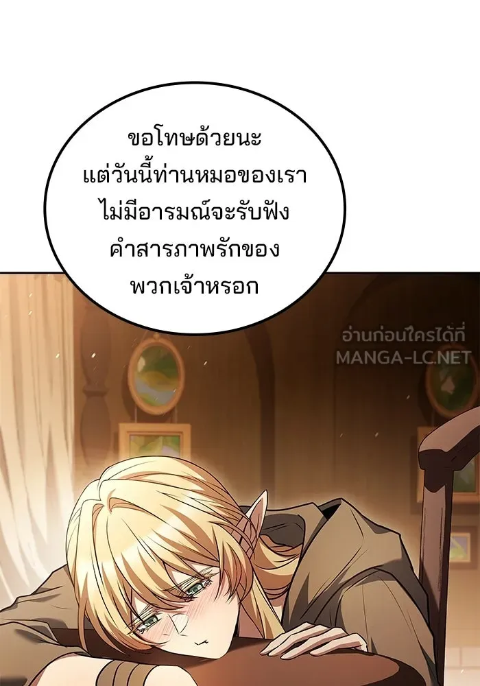 ครัวจอมเวท ตอนที่ 111 รูปที่ 66