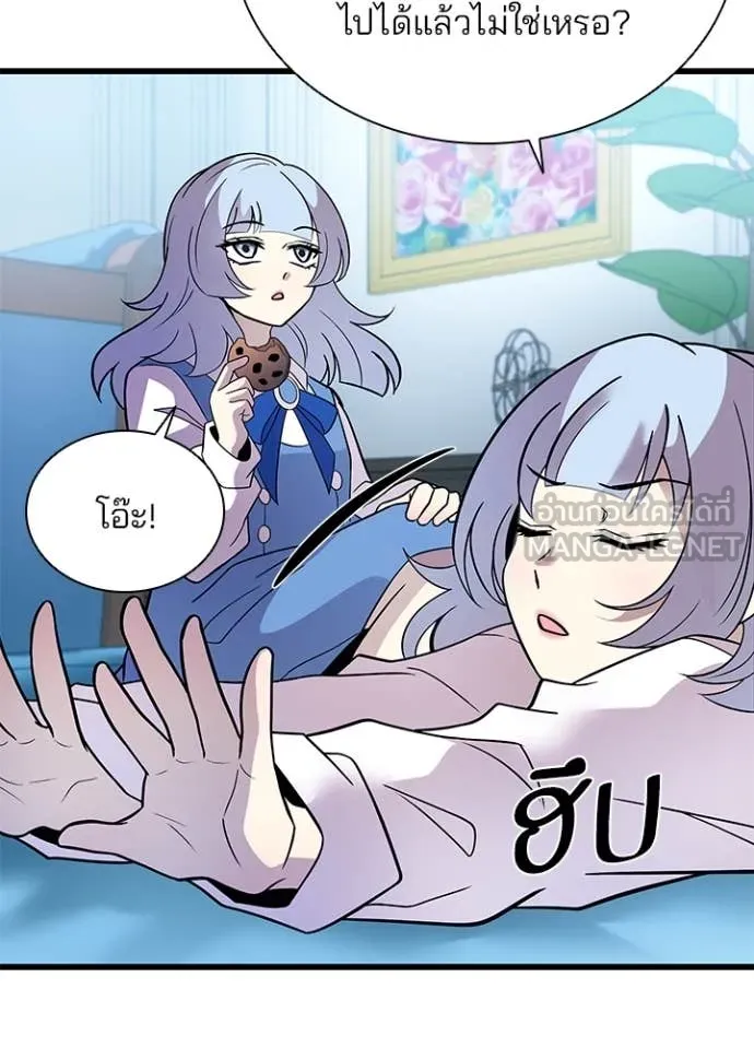 Villain to kill ตอนที่ 190 รูปที่ 89