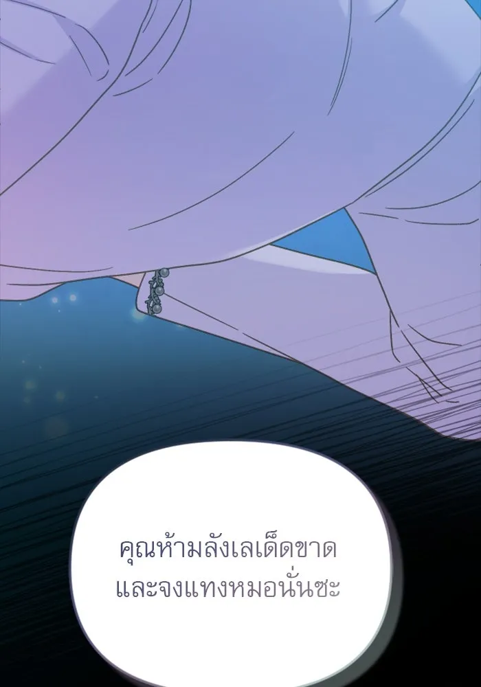 ไม่รักให้ตาย ตอนที่ 36 รูปที่ 137