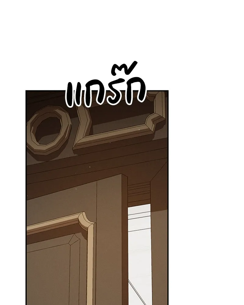 โอ้ ศัตรูที่รัก ตอนที่ 38 รูปที่ 124