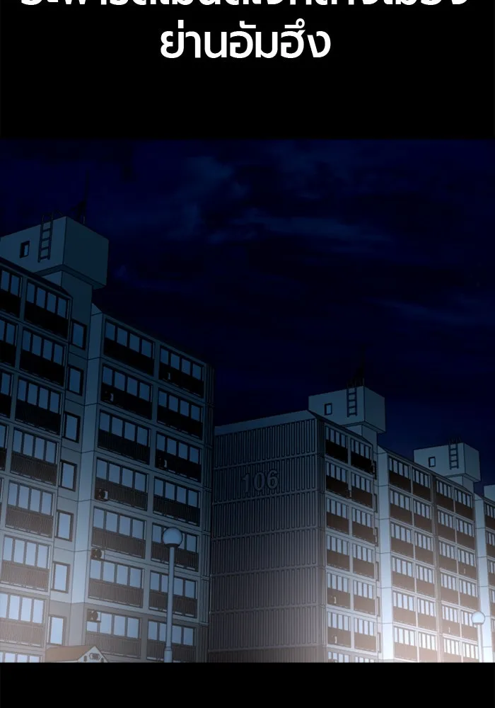 มือพิพากษา ตอนที่ 18 รูปที่ 46