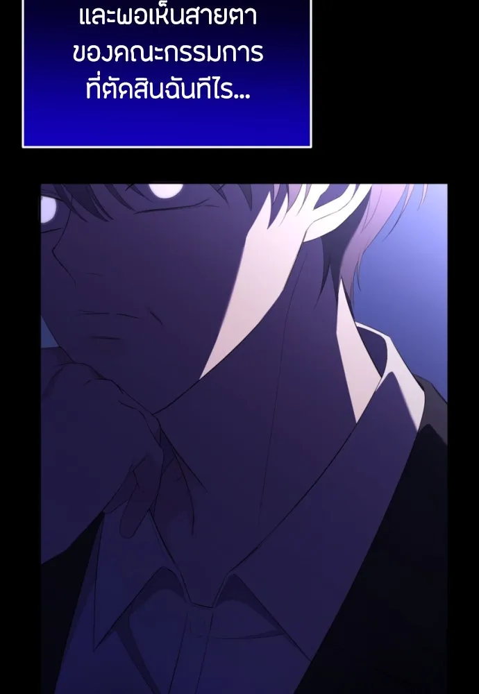 วิธีหนีตายจากนิยายโรคจิต ตอนที่ 13 รูปที่ 82