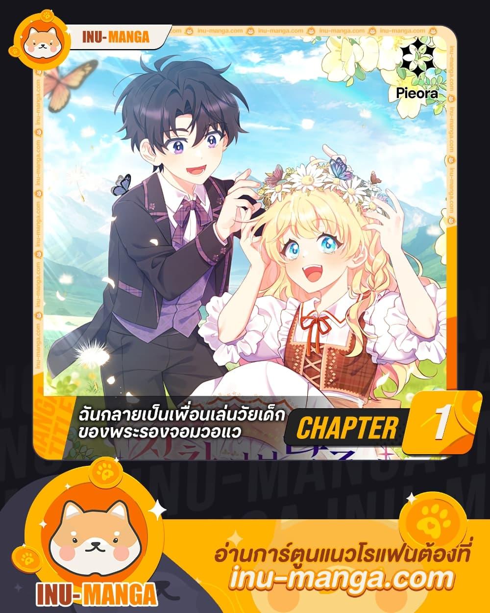 Manga-lc-com อ่านมังงะ อ่านการ์ตูน ออนไลน์ ฟรี I Became a Childhood Friend of the Obsessive Sub Male Lead ตอนที่ 1 2 3 4 5 6 7 8 9 10 11 12 13 14 ฟรี ไม่มีโฆษณา Manga-lc - อ่าน มังงะ อ่าน การ์ตูน ออนไลน์ อ่านมังงะ ฟรี