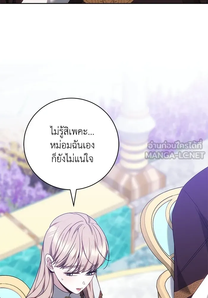 ย้อนเวลาพลิกชะตาทายาท ตอนที่ 90 รูปที่ 54