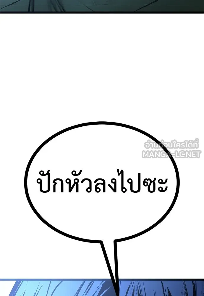 ผู้คุมหมายเลข 0 ตอนที่ 32 รูปที่ 3