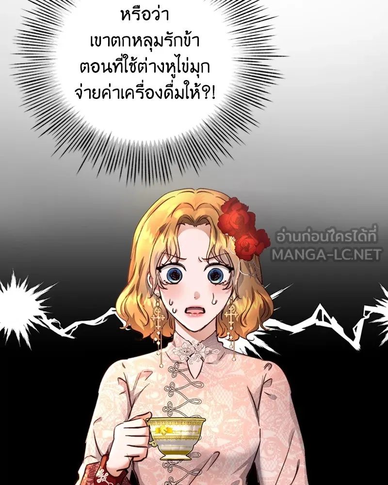 เจ้าหญิงคลั่งแห่งวังหลวง ตอนที่ 11 รูปที่ 12