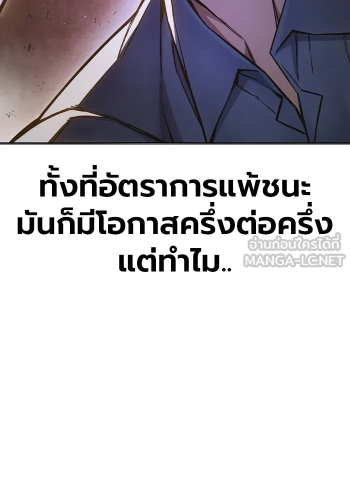 เยาวชนคนคุก ตอนที่ 12 รูปที่ 84