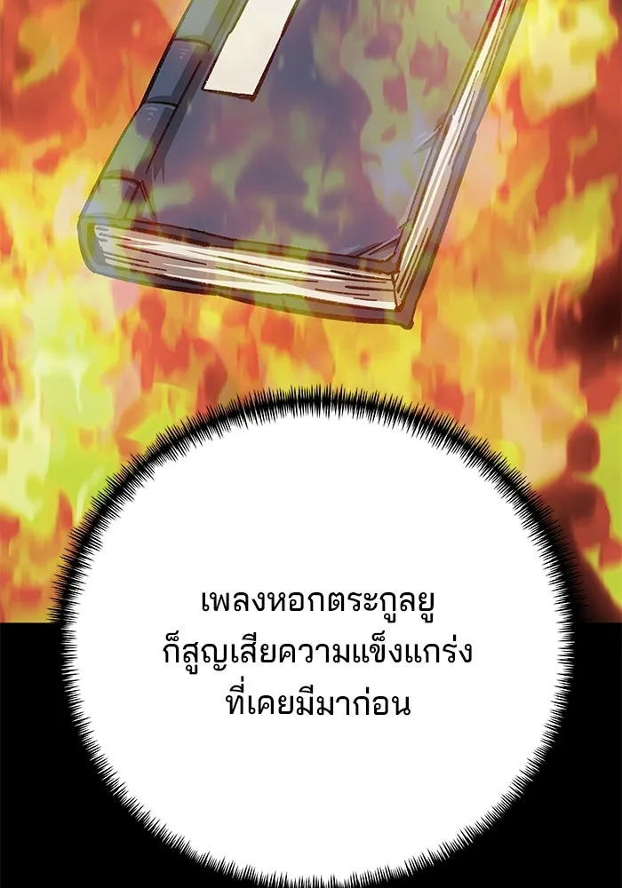 คุณปู่จอมยุทธกับหลานสาวสุดแกร่ง ตอนที่ 10 รูปที่ 76