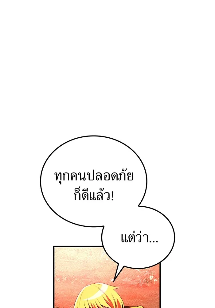 ฮันเตอร์สกิลโกง ตอนที่ 17 ตัวคนเดียว รูปที่ 107