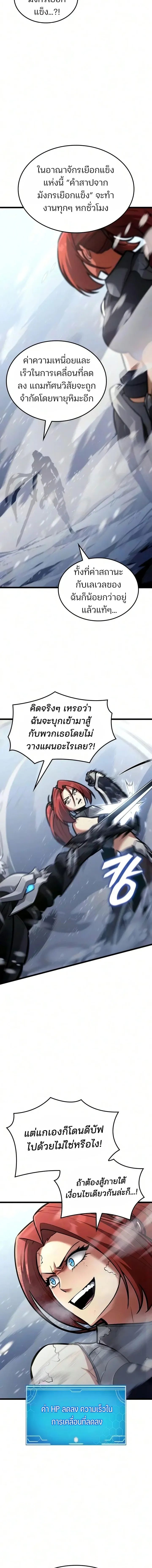 Emperor of Solo Play ราชาแห_งโซโล_เพลย_ ตอนที่ ตอนที่ 69 รูปที่ 19