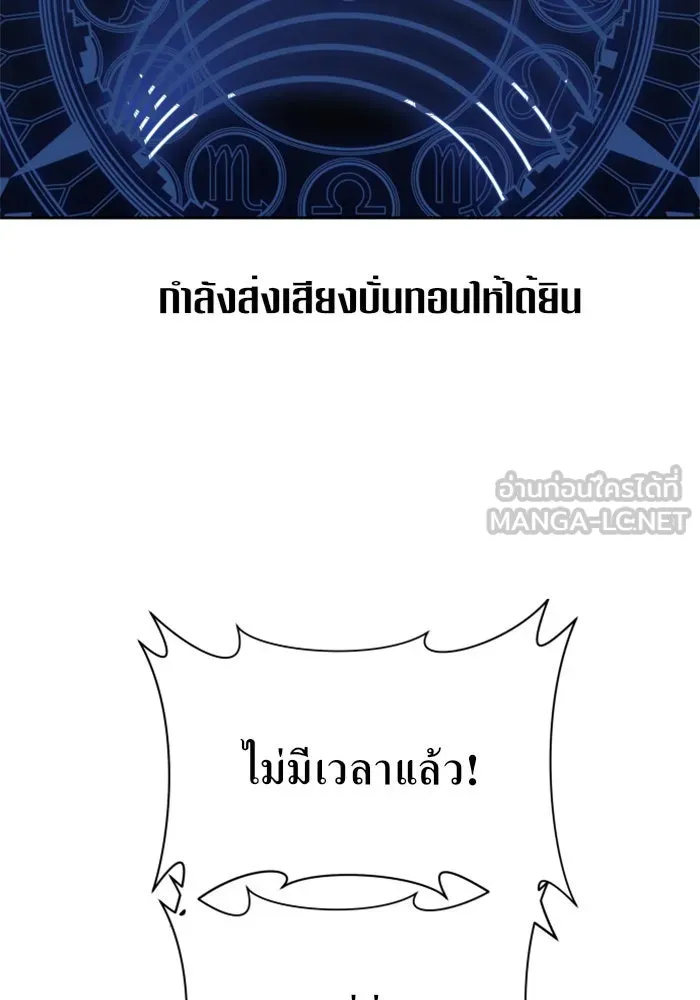 ชิงชีวิตพลิกลิขิตชะตา ตอนที่ 17 อยากเป็นเจ้าแค่เพียงหนึ่งวัน รูปที่ 153