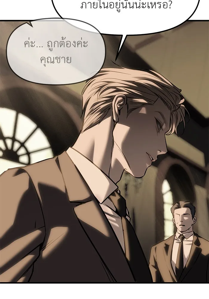 ปฏิบัติการลับบุกโรงเรียนไฮโซ ตอนที่ 104 รูปที่ 149