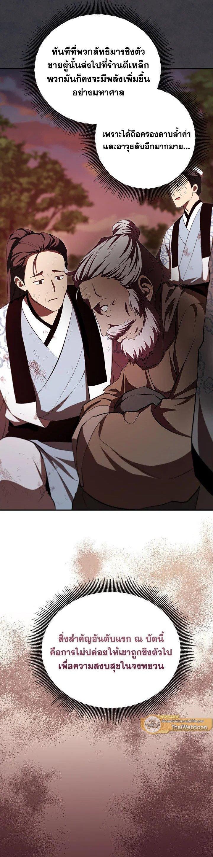 Manga-lc-com อ่านมังงะ อ่านการ์ตูน ออนไลน์ ฟรี Path of the Shaman ตอนที่ 1 2 3 4 5 6 7 8 9 10 11 12 13 14 ฟรี ไม่มีโฆษณา Manga-lc - อ่าน มังงะ อ่าน การ์ตูน ออนไลน์ อ่านมังงะ ฟรี