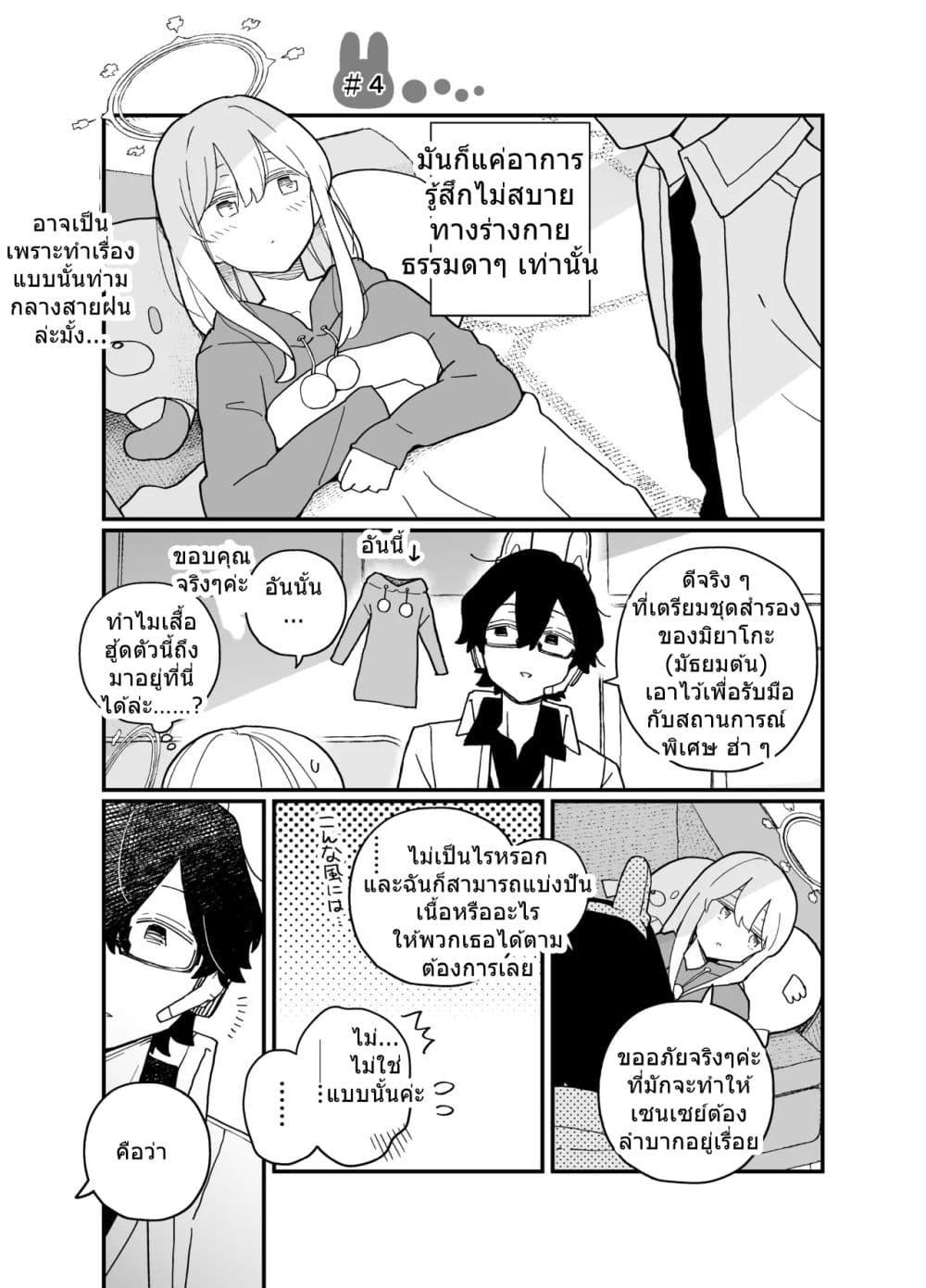 Manga-lc-com อ่านมังงะ อ่านการ์ตูน ออนไลน์ ฟรี Blue Archive Miyako-chan Kyou mo Oyasumi Suru tte By Ichihi ตอนที่ 1 2 3 4 5 6 7 8 9 10 11 12 13 14 ฟรี ไม่มีโฆษณา Manga-lc - อ่าน มังงะ อ่าน การ์ตูน ออนไลน์ อ่านมังงะ ฟรี