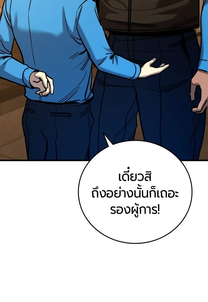 มือพิพากษา ตอนที่ 36 รูปที่ 14