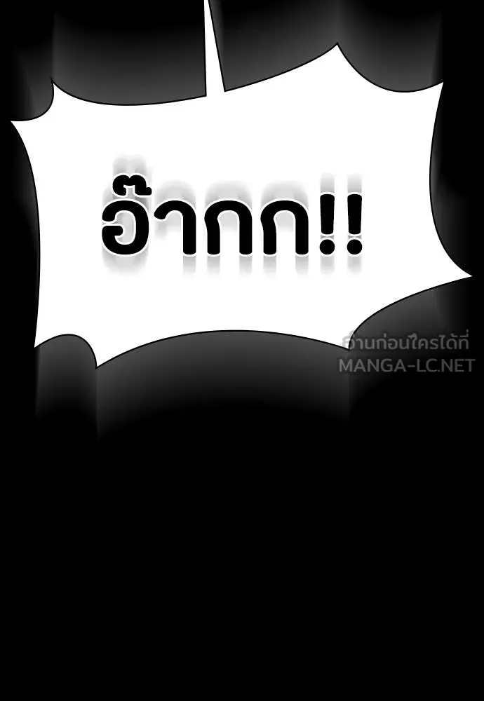 มือสังหารพันธุ์อมตะ ตอนที่ 37 รูปที่ 61