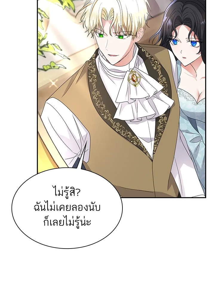 อดีตภรรยาของพระเอกหนุ่มจอมคลั่งรัก ตอนที่ 57 รูปที่ 16