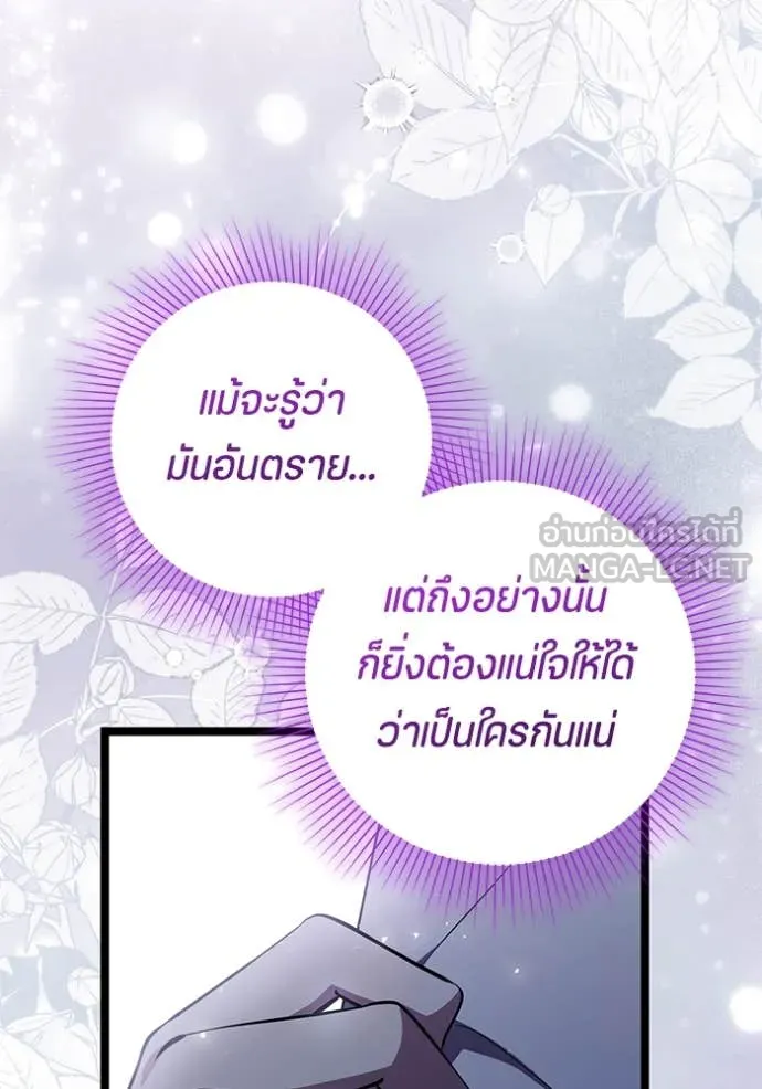 ป๊ะป๋าขา หนูลาแล้ว ตอนที่ 71 รูปที่ 98