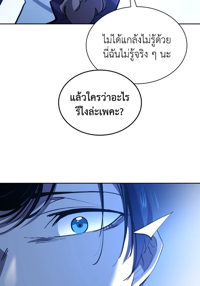 ฟิลเลียโรเซ่กับคำทำนายแห่งมงกุฎหนาม ตอนที่ 93 รูปที่ 47