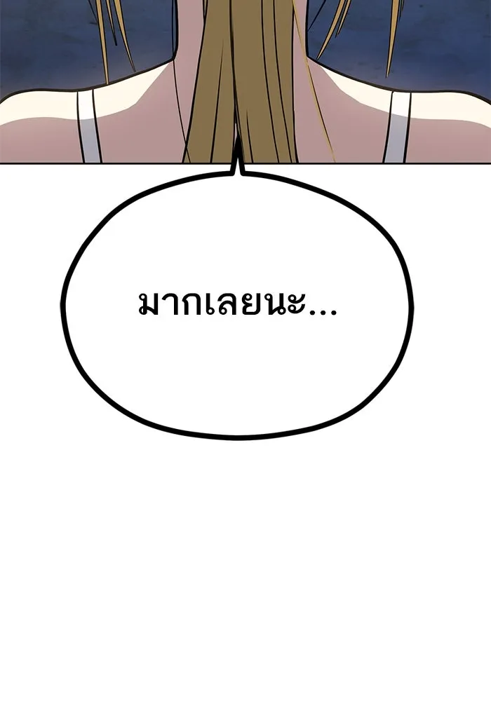 โชคชะตานำพารัก ตอนที่ 84 ต้องปฐมพยาบาลเบื้องต้นก่อน รูปที่ 104