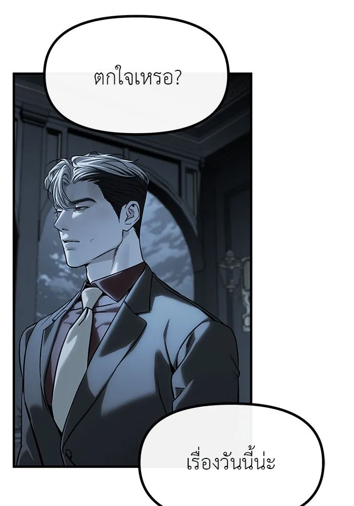 ปฏิบัติการลับบุกโรงเรียนไฮโซ ตอนที่ 101 รูปที่ 74