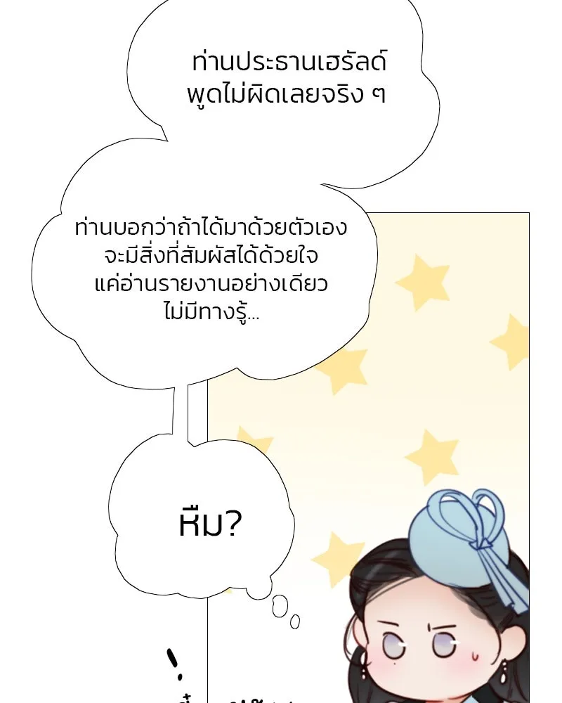 เซเรน่า ตอนที่ 38 รูปที่ 76