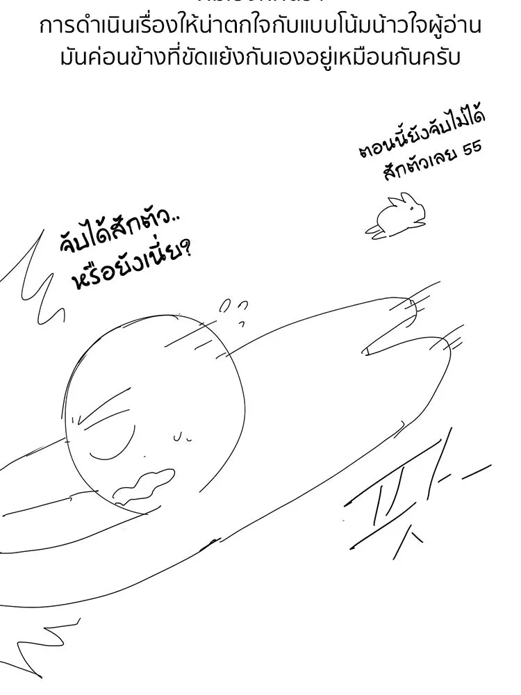 โคตรแกร่ง ตอนที่ บทส่งท้าย รูปที่ 14