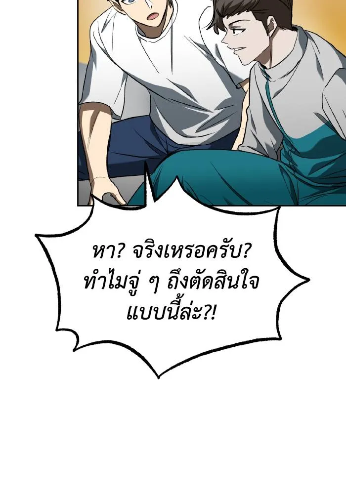 ราชาแห่งอ็อกทากอน ตอนที่ 85 รูปที่ 43