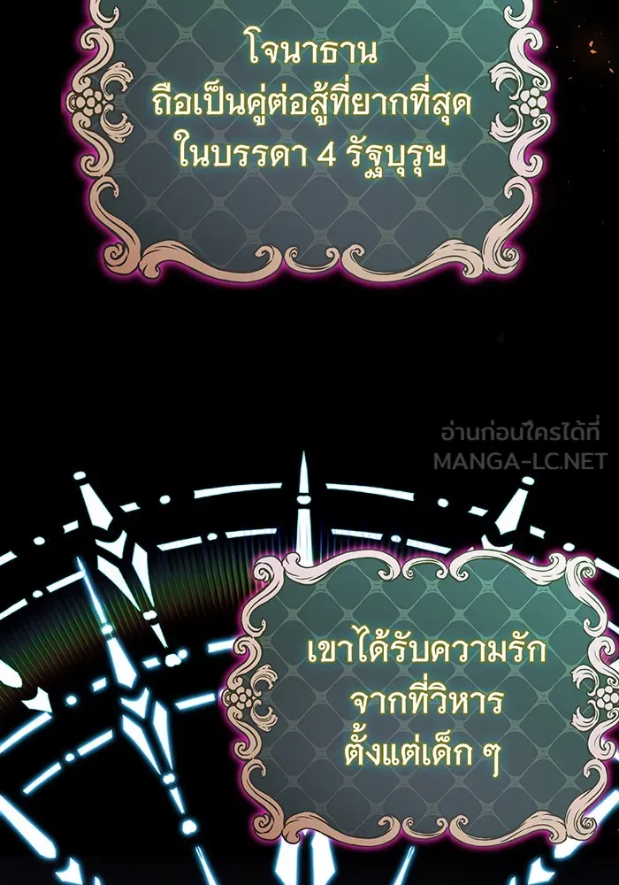 นางร้ายที่ไหนจะมีคุณธรรม ตอนที่ 102 รูปที่ 57