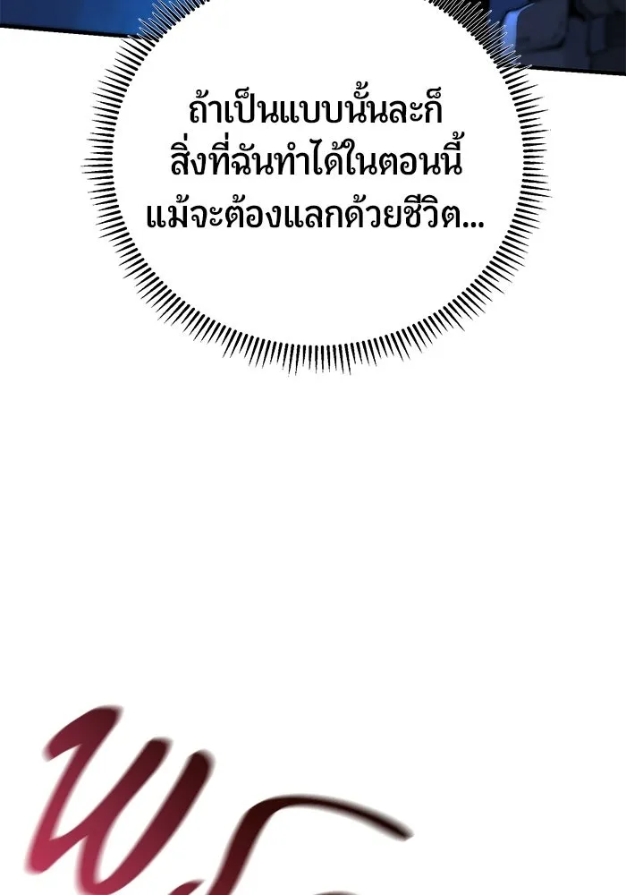 นักออกแบบเขาวงกตระดับชาติ ตอนที่ 18 รูปที่ 13