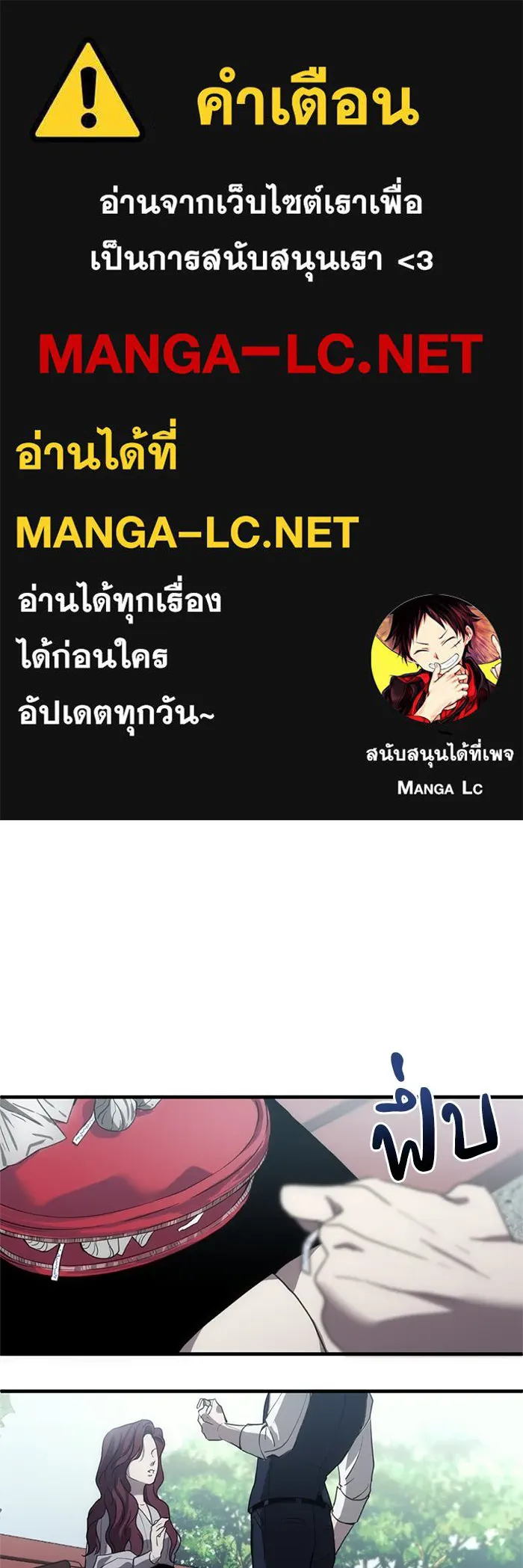 ชีวิตรักฉบับเดจาวู ตอนที่ 4 รูปที่ 1