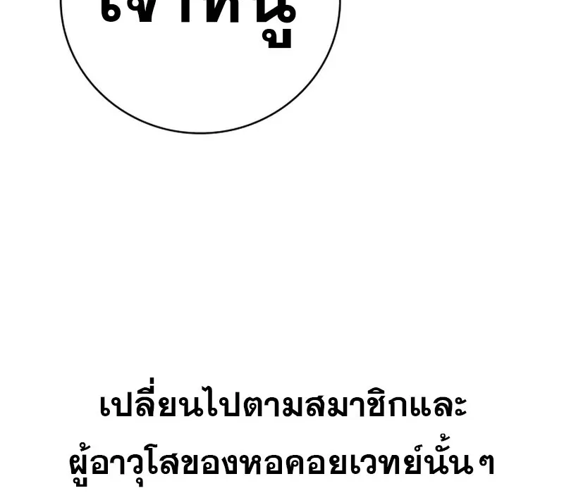 I Become a Legendary Arch Mage by Reading a Book ฉ_นกลายเป_นจอมเวทย_ในตำนานจากการอ_านหน_งส_อ ตอนที่ ตอนที่ 41 รูปที่ 165