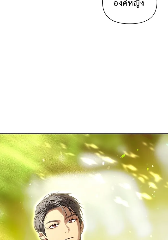 ห้องนอนลับของเจ้าหญิงต้องสาป ตอนที่ 129 การแข่งขันใช้เหยี่ยวล่าสัตว์ รูปที่ 142