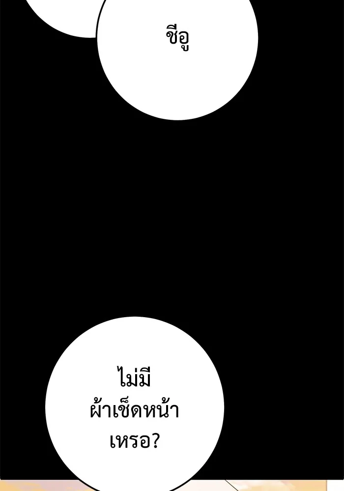 ราชินีนักบู๊ ตอนที่ 13 รูปที่ 14