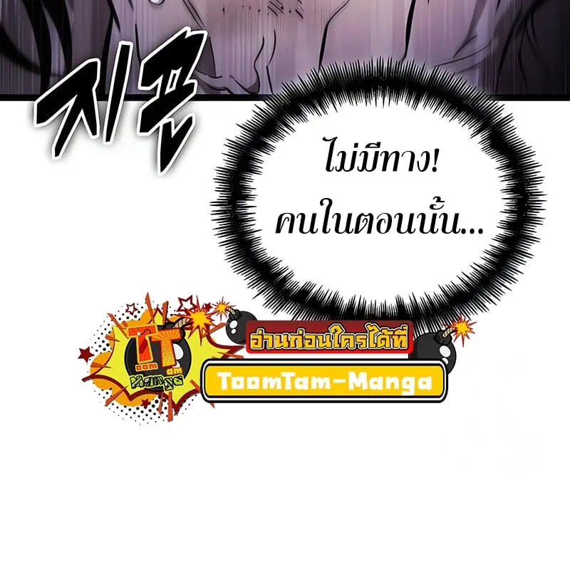 The World After the end โลกหล_งการล_มสลาย ตอนที่ ตอนที่ 182 รูปที่ 38