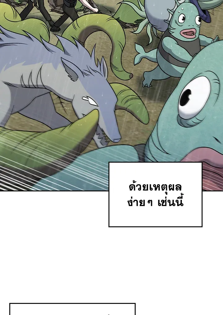 The Delivery Man From Murim ตอนที่ ตอนที่ 52 รูปที่ 14