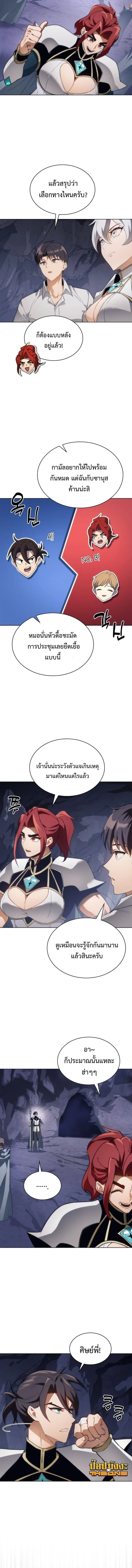 Return of the Apocalypse-Class Death Knight เดธไนท_ระด_บหายนะหวนค_นส_อด_ต ตอนที่ ตอนที่ 57 รูปที่ 13