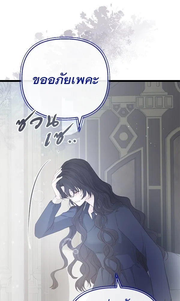 ชีวิตนี้เพื่อเธอ ตอนที่ 11 รูปที่ 43