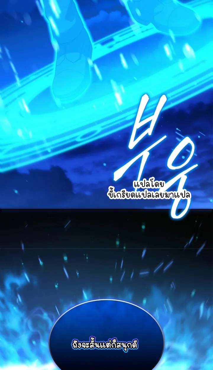 Part-Time Grim Reaper ตอนที่ ตอนที่ 39 รูปที่ 91